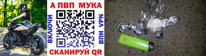 APVP Crystall  цены наркотик  Лагань 