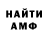 Амфетамин 97% Kiriesh