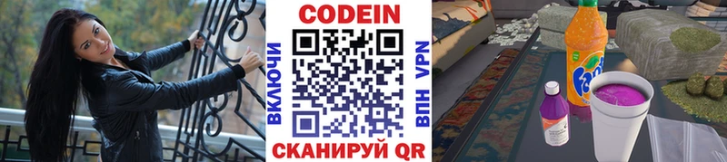 Codein Purple Drank  ссылка на мегу сайт  Лагань  что такое наркотик 