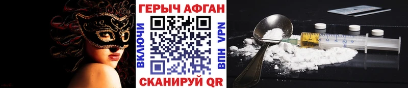 ГЕРОИН герыч  Лагань 