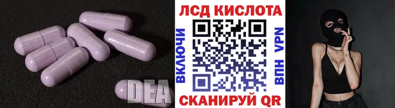 где можно купить   Лагань  LSD-25 экстази кислота 