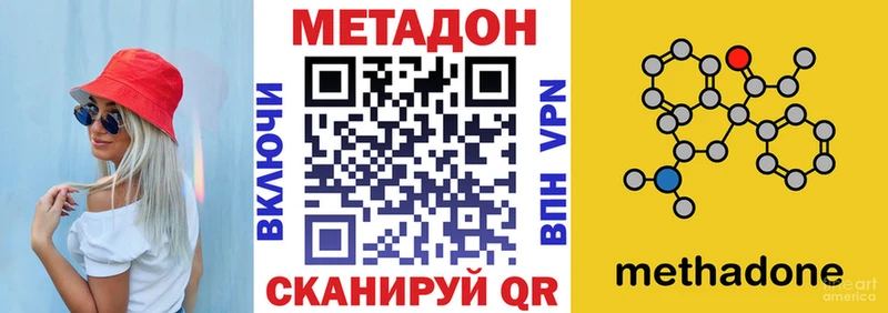 купить наркотик  Лагань  Метадон мёд 