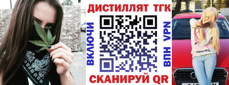 Дистиллят ТГК концентрат купить цена МЕГА ТОР Лагань